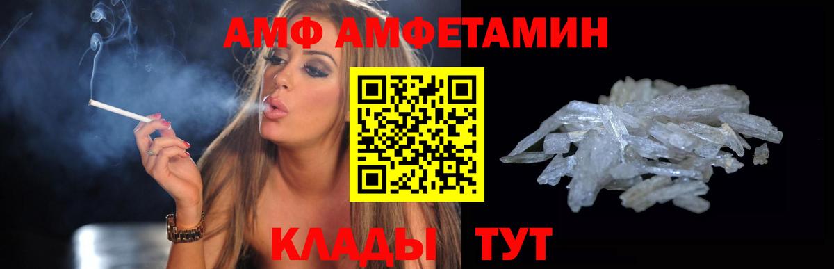 Амфетамин 98%  Вход с VPN  Амфетамин  АМФЕТАМИН  Новошахтинск 