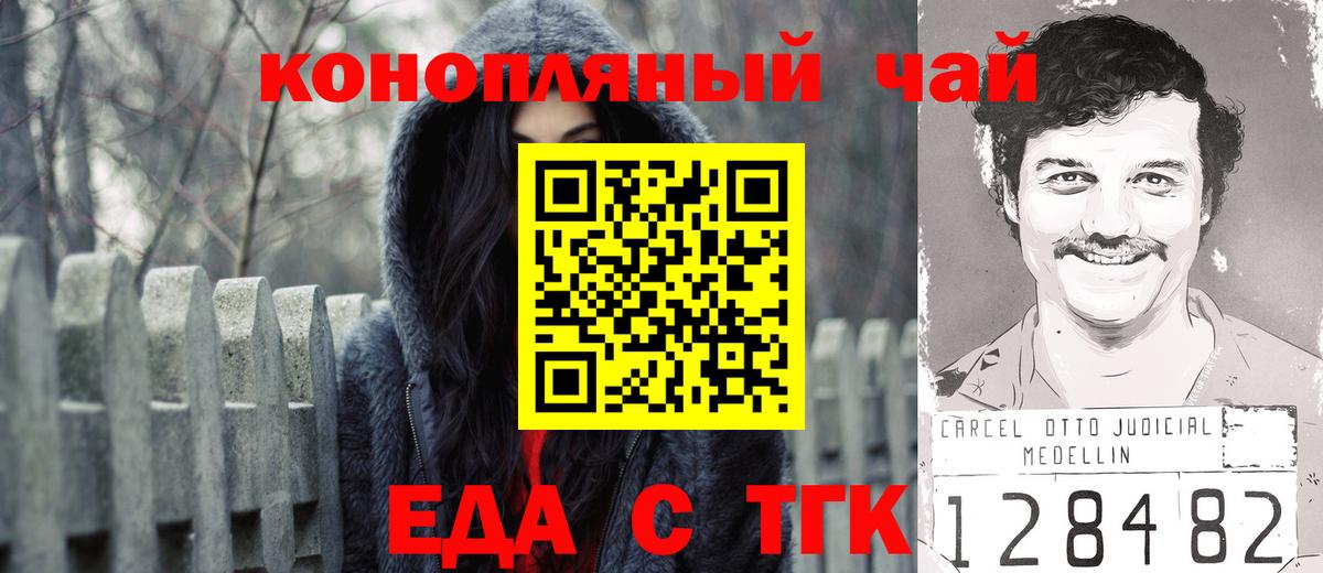 Печенье с ТГК конопля  Вход с VPN  Новошахтинск 