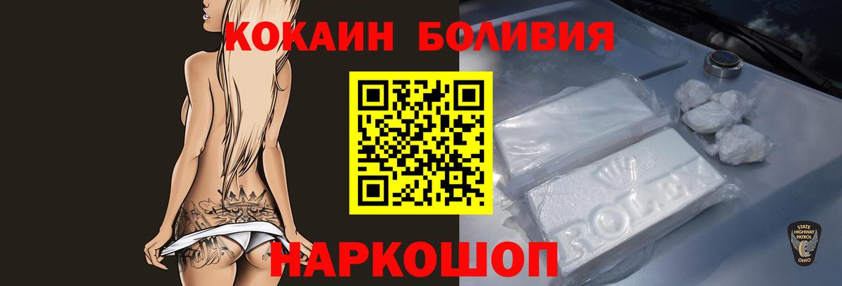 Кокаин FishScale  Cocaine Columbia  COCAIN  Новошахтинск  Вход с VPN 