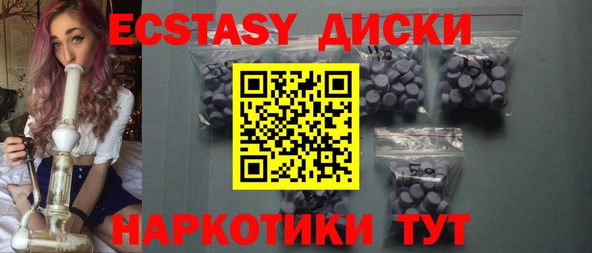 Ecstasy mix Новошахтинск