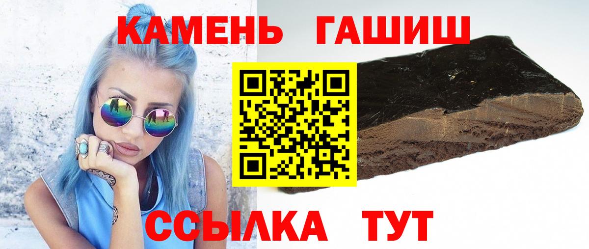 Гашиш Изолятор  Гашиш AMNESIA HAZE  Гашиш  Вход с VPN  Новошахтинск 