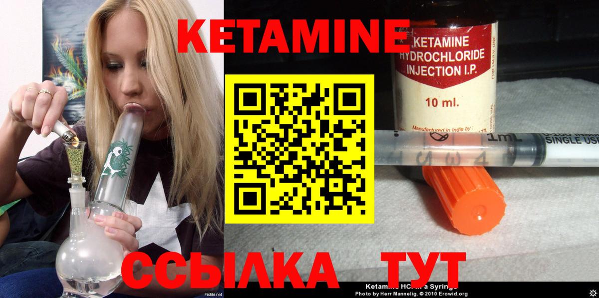 Кетамин ketamine Новошахтинск