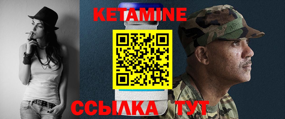 КЕТАМИН VHQ  Вход с VPN  КЕТАМИН ketamine  Новошахтинск 