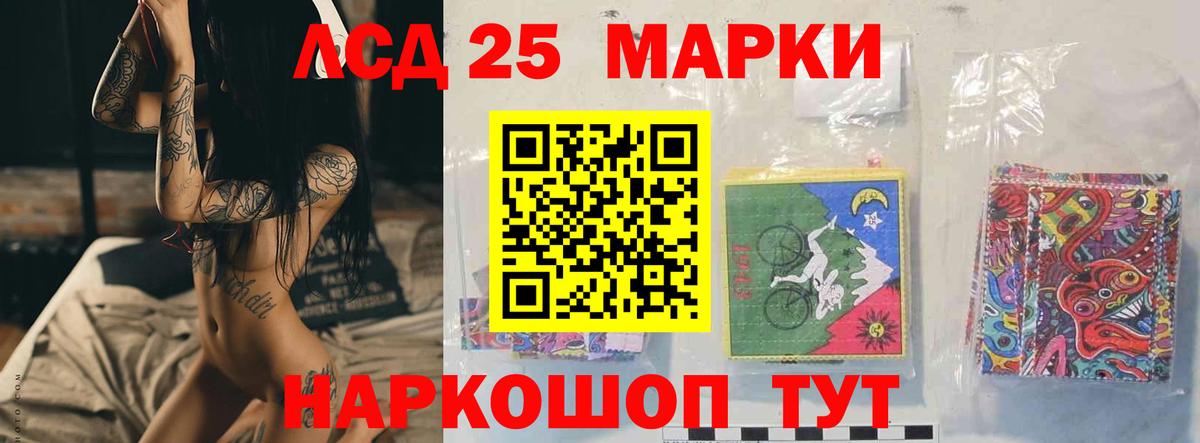 LSD-25 экстази ecstasy Новошахтинск