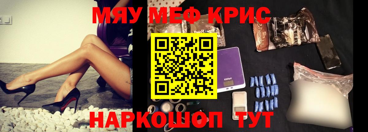 МЕФ  Мефедрон мяу мяу  Меф  Меф кристаллы  Вход с VPN  Новошахтинск 