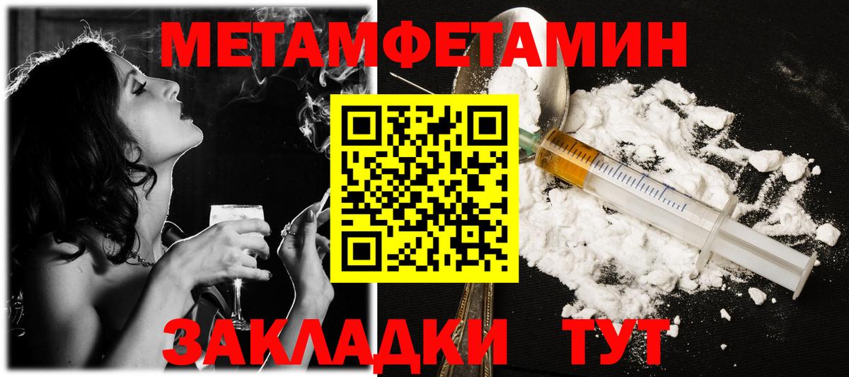 Метамфетамин пудра Новошахтинск