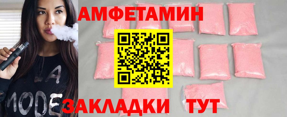 Первитин мет  Вход с VPN  Новошахтинск 