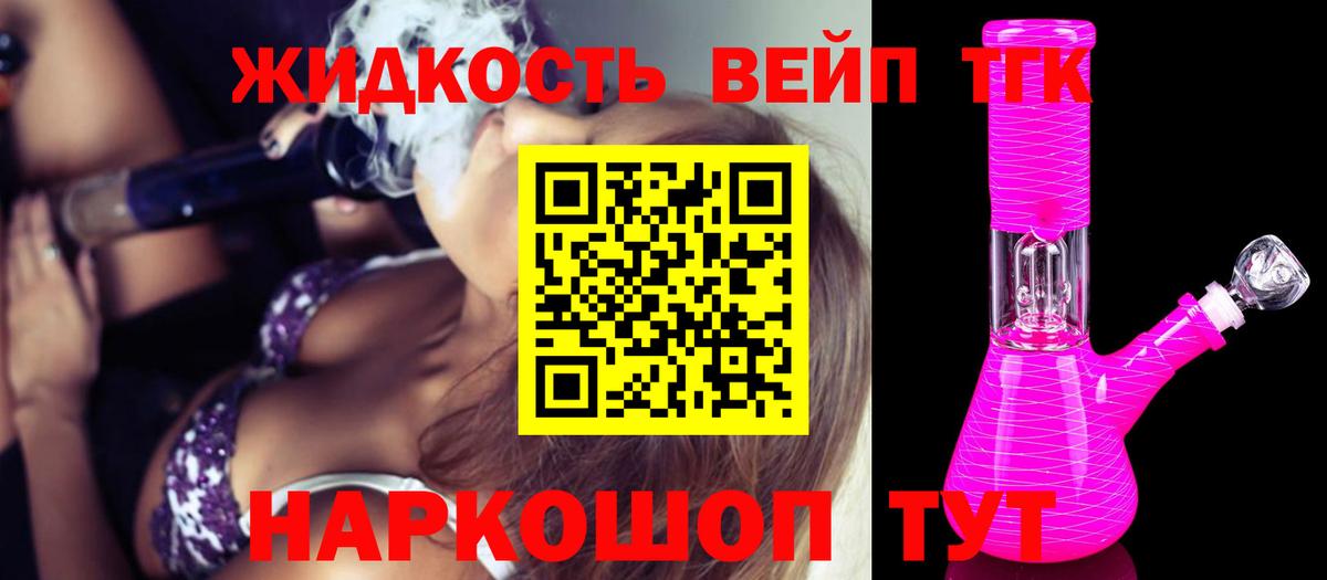 как найти закладки  Дистиллят ТГК вейп  Вход с VPN  kraken вход  Новошахтинск  ТГК концентрат 