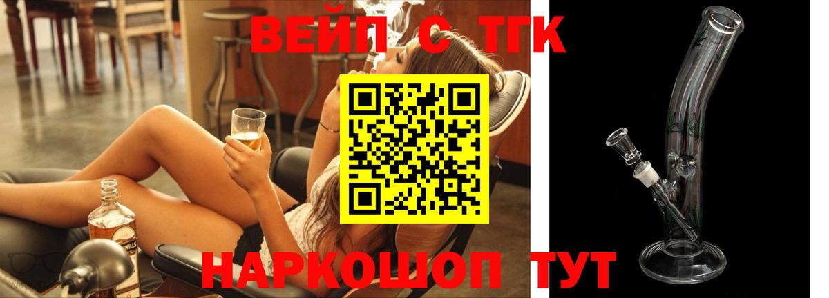 ТГК THC oil Новошахтинск